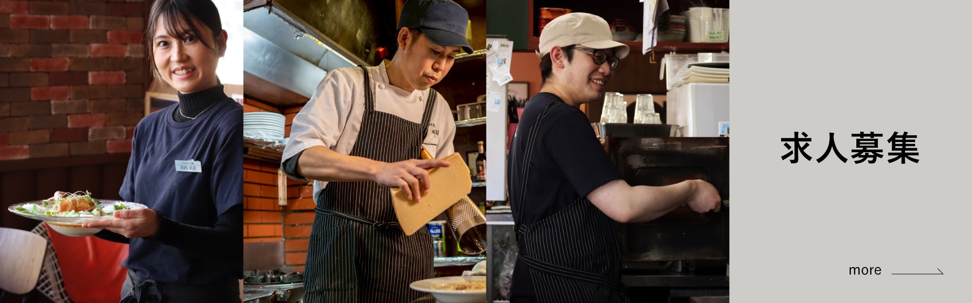 北海道版 求人募集