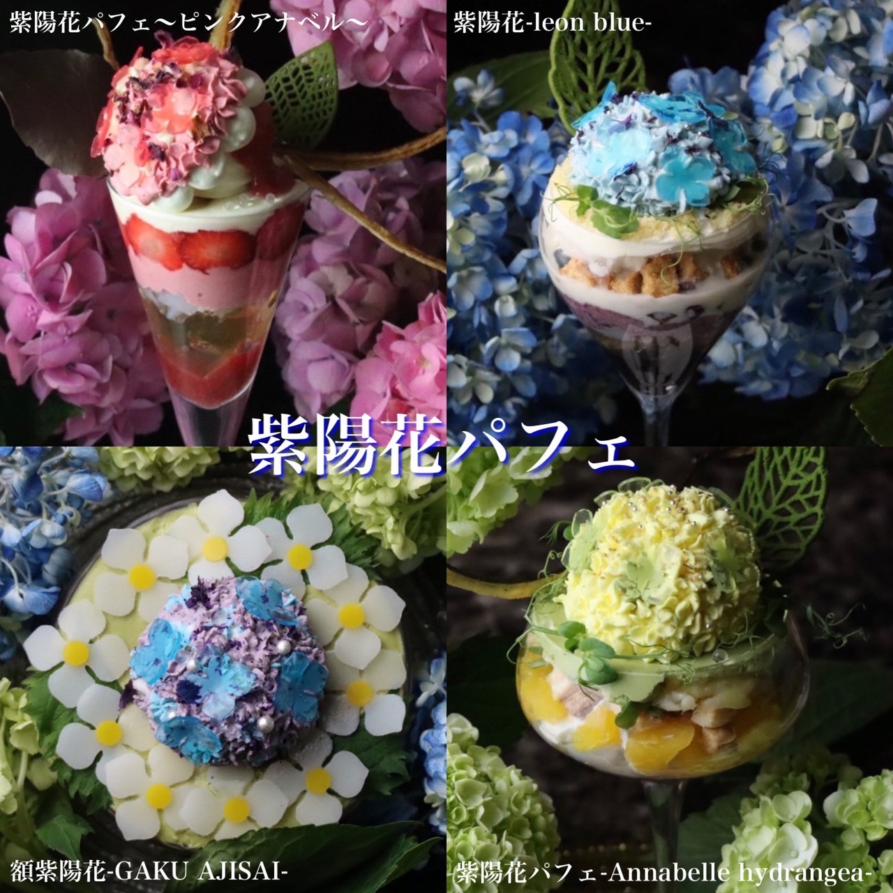 株式会社GAKU［リゾッテリア ガク・夜パフェ専門店］ -