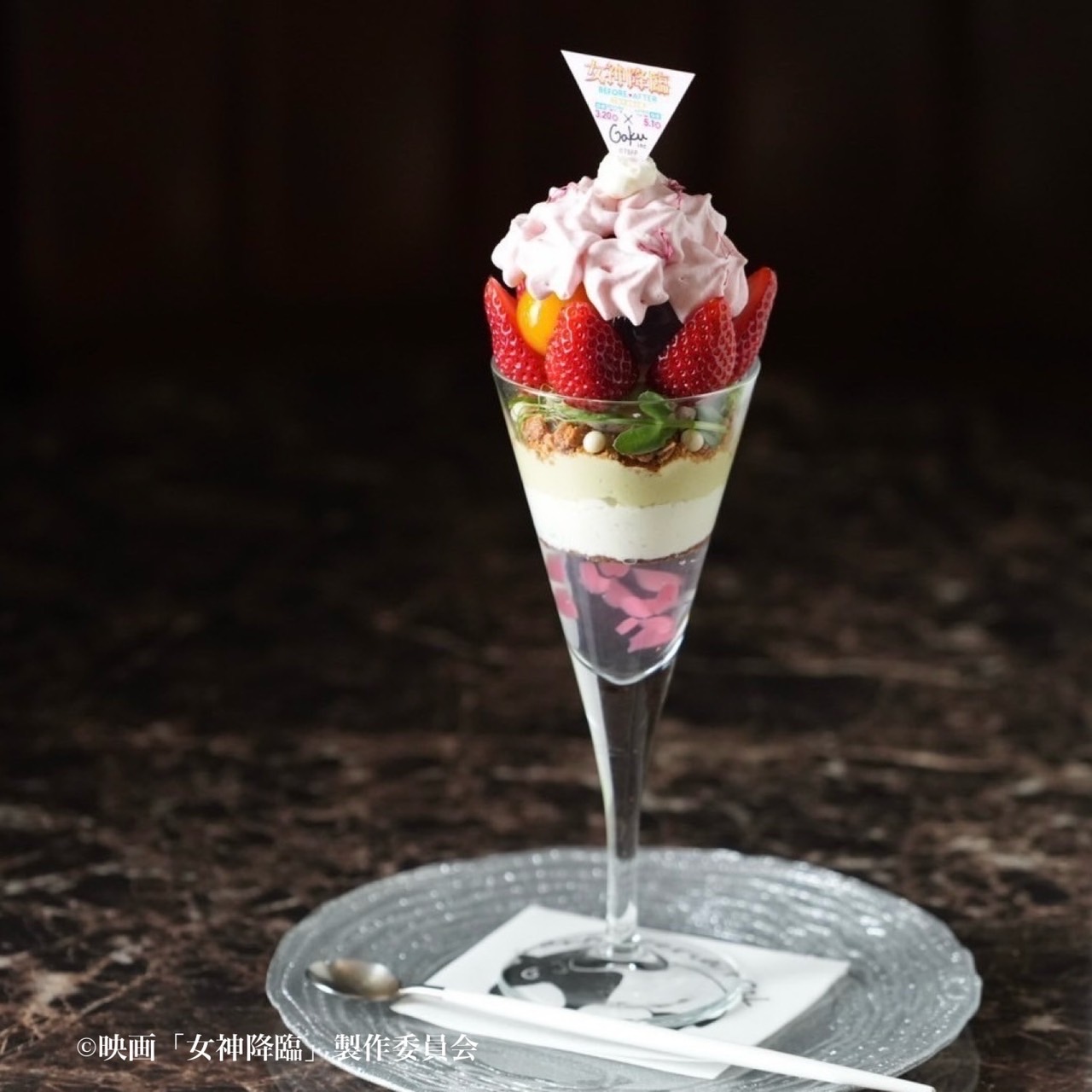 ③　いちごパフェ 京都 京都駅 ⑅ FUKUNAGA901 ⑅ @fukunaga294 いちごやま 3月1日から