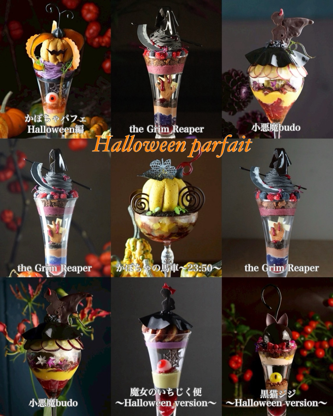 株式会社GAKU［リゾッテリア ガク・夜パフェ専門店］ -